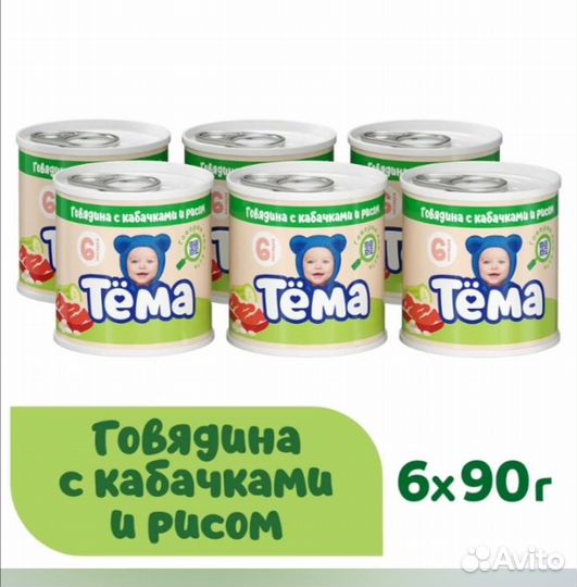 Детское мясное пюре