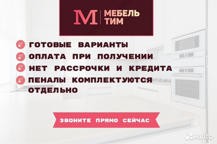 Кухня угловая Мира 3 на 1,54 метра Графит Гарантия