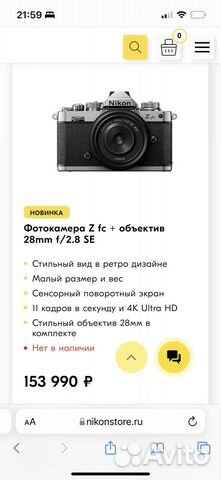 Беззеркальная камера nikon z fc