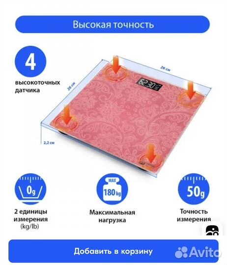 Весы напольные. Новые. Электронные