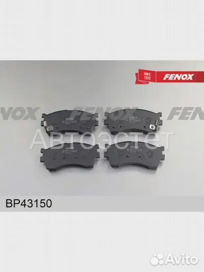 Тормозные колодки дисковые BP43150