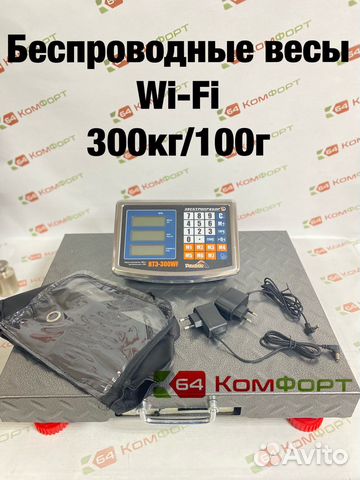 Весы беспроводные