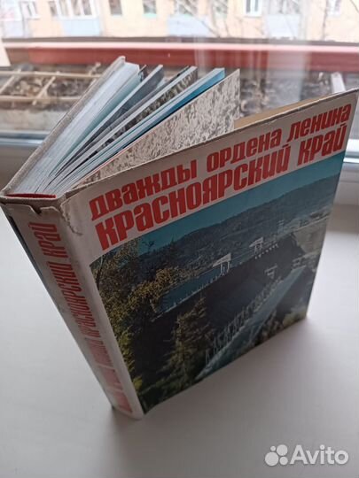 Книги Красноярск, край, Норильск, Шушенское СССР