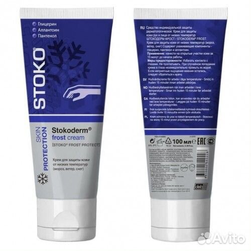 Крем stocoderm frost cream для защиты кожи