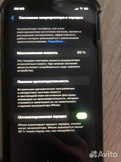 iPhone 11, 64 ГБ