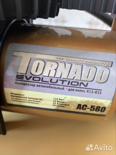 Компрессор автомобильный