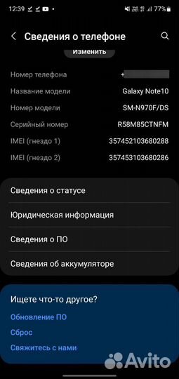 Samsung Galaxy Note 10, 8/256 ГБ