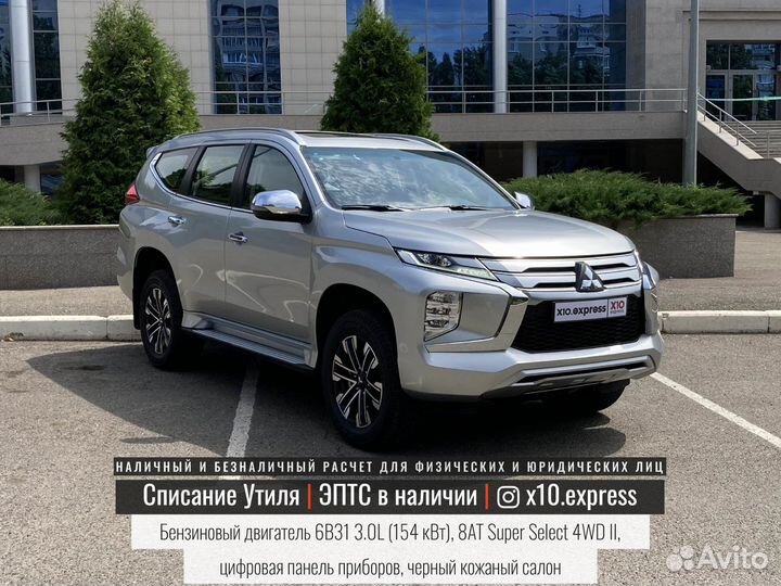 Mitsubishi Montero Sport 3.0 AT, 2023, 73 км
