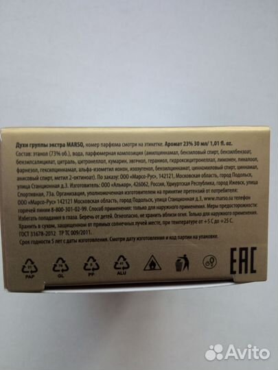 Духи marso F 114