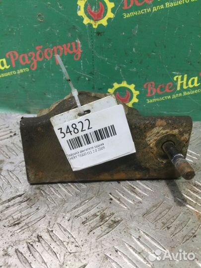 Подушка двигателя задняя Chery Tiggo T11 2.0 2009