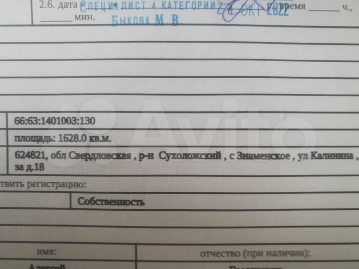 Участок 16 сот. (ИЖС)