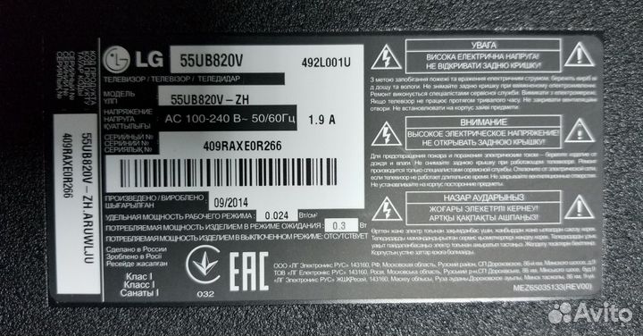 LG 55UB820V на разбор по блокам