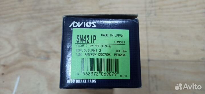 Продам тормозные колодки (комплект) SN421P