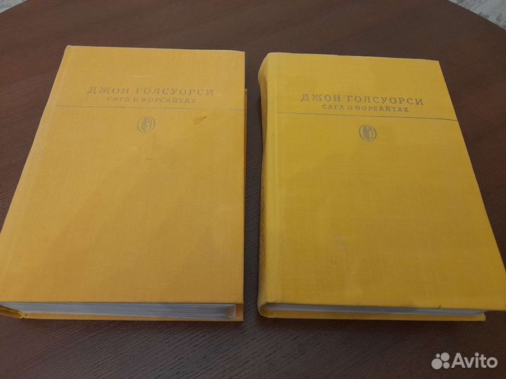 Книги Джон Голсуорси 1982г СССР