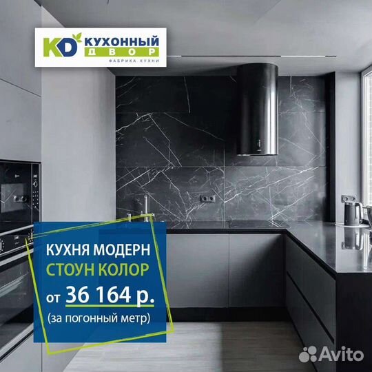 Кухная напрямую от производителя