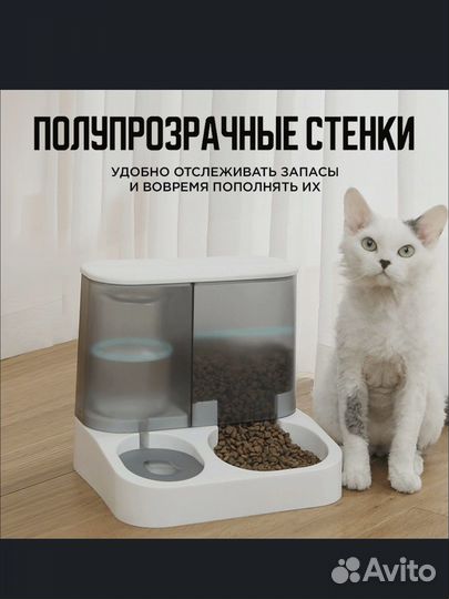 Автокормушка для кошек