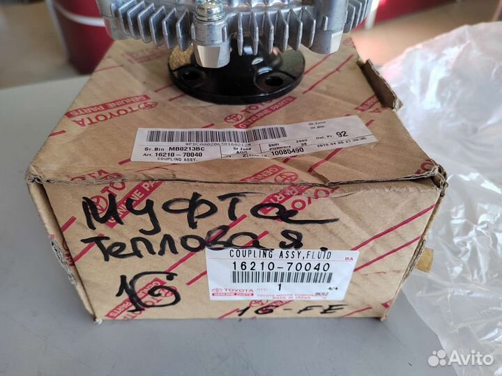 Вискомуфта Toyota