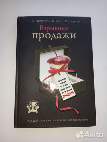 Подарочная Книга 