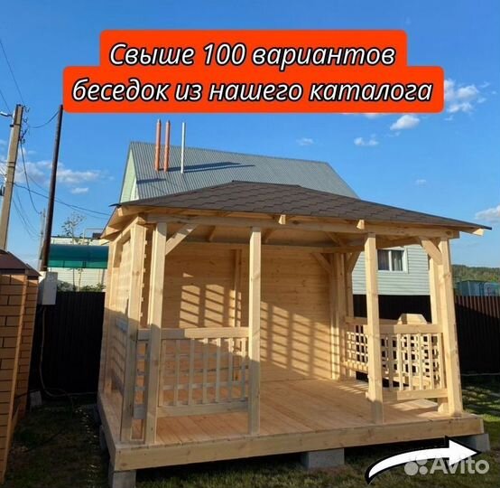 Беседки. Привезём и установим за 1 день