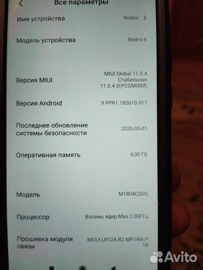 Xiaomi Redmi 6, 4/64 ГБ