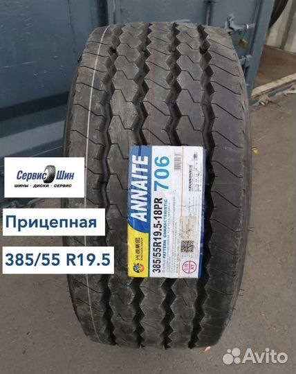 Грузовые шины 385 55 19 5 Annaite T706 прицепная