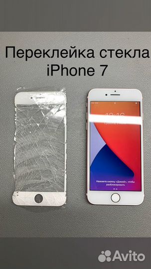 Ремонт iPhone, Android