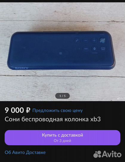 Беспроводная колонка sony srs xb3