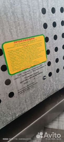 Аппарат для шаурмы и Эл гриль