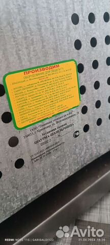 Аппарат для шаурмы и Эл гриль