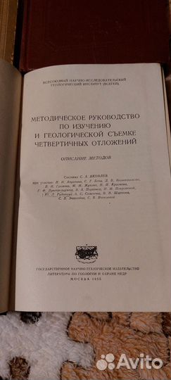 Старые книги по геологии