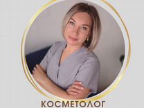 Услуги косметолога