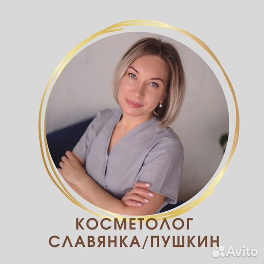 Комбинированная чистка лица