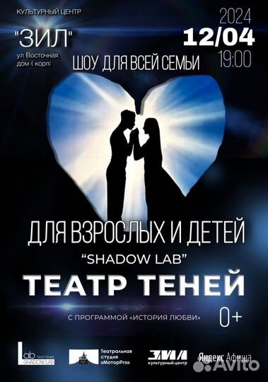 Билеты на шоу 