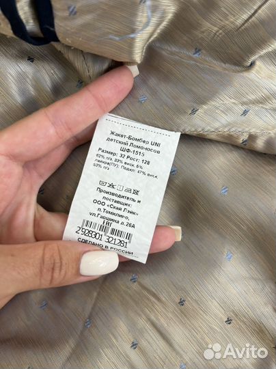 Школьная форма sky lake для мальчиков 128