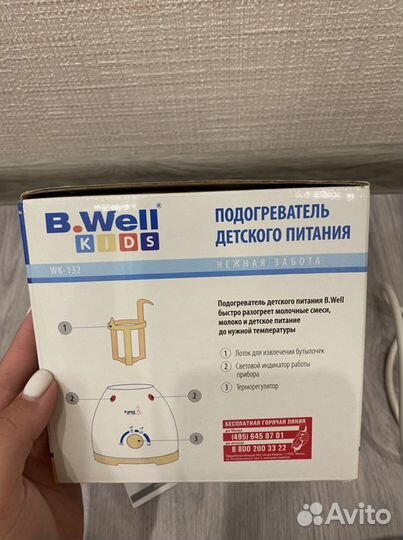Подогреватель для бутылочек B.Well WK-132