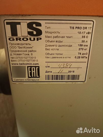 Твердотопливный котел TIS pro dr 17