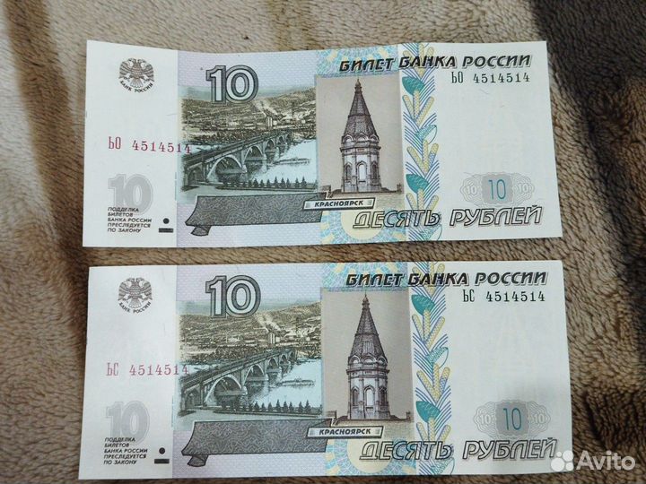 Купюры с красивыми номерами