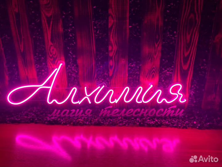 Неоновые вывески с надписью/рисунком