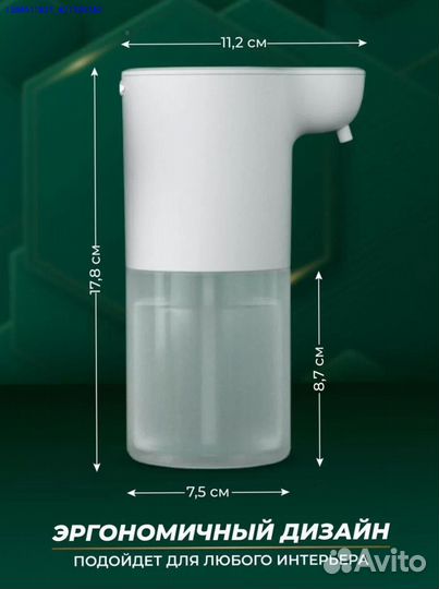 Дозатор мыла сенсорный диспенсер (Арт.52590)