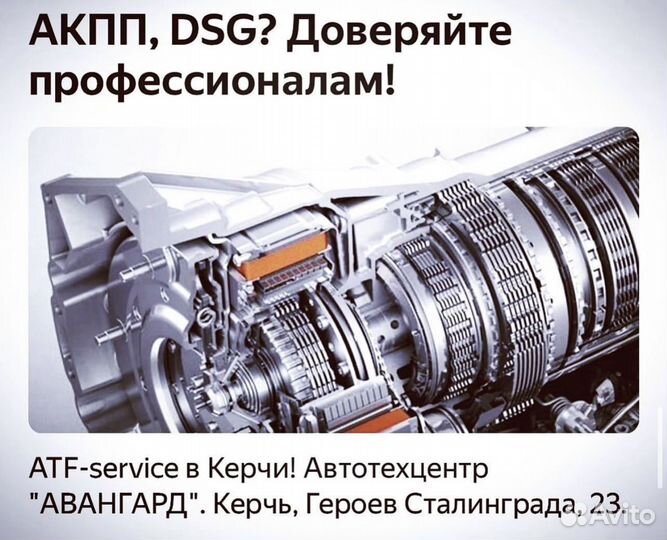 Диагностика и ремонт АКПП в Керчи