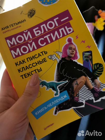 Мой блог-мой стиль