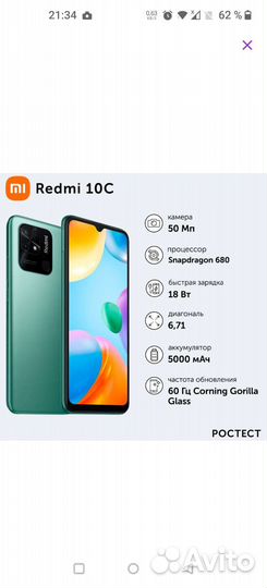 Смартфон xiaomi redmi 10c