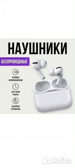 Apple AirPods Pro