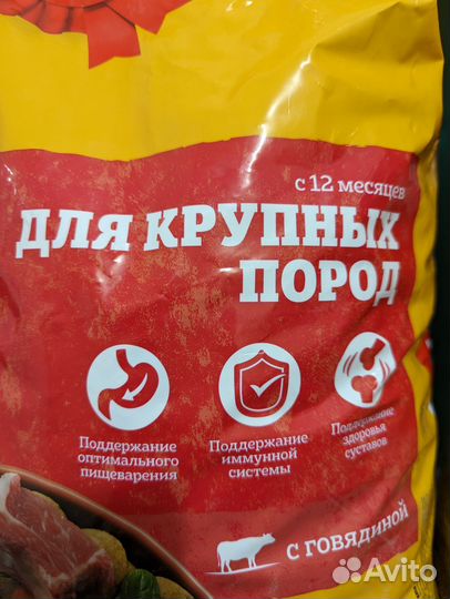 Сухой корм для собак крупных пород Pedigree