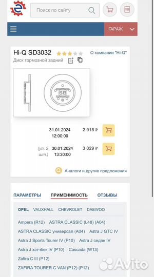 Задние тормозные диски HI-Q