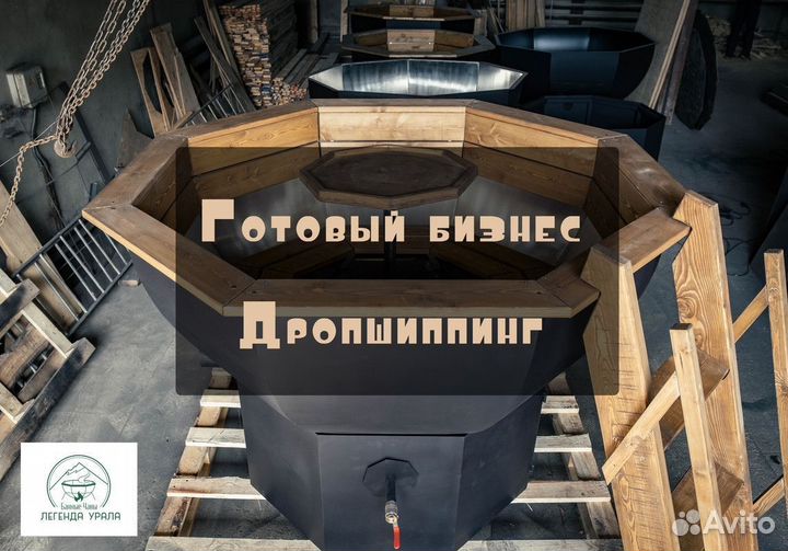 Оптовая продажа банных чанов