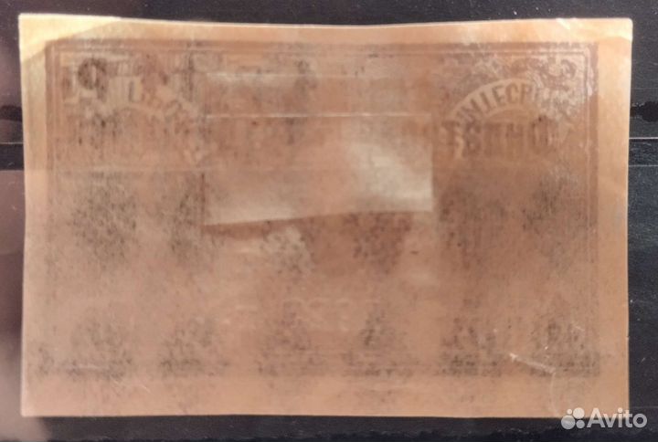 Редкая разновидность марки РСФСР