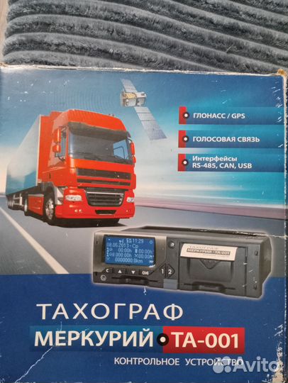 Тахограф бу