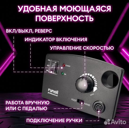 Аппарат для маникюра и педикюра бу