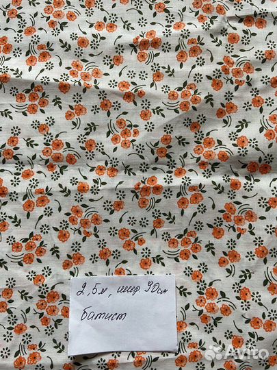 Продам разные ткани СССР